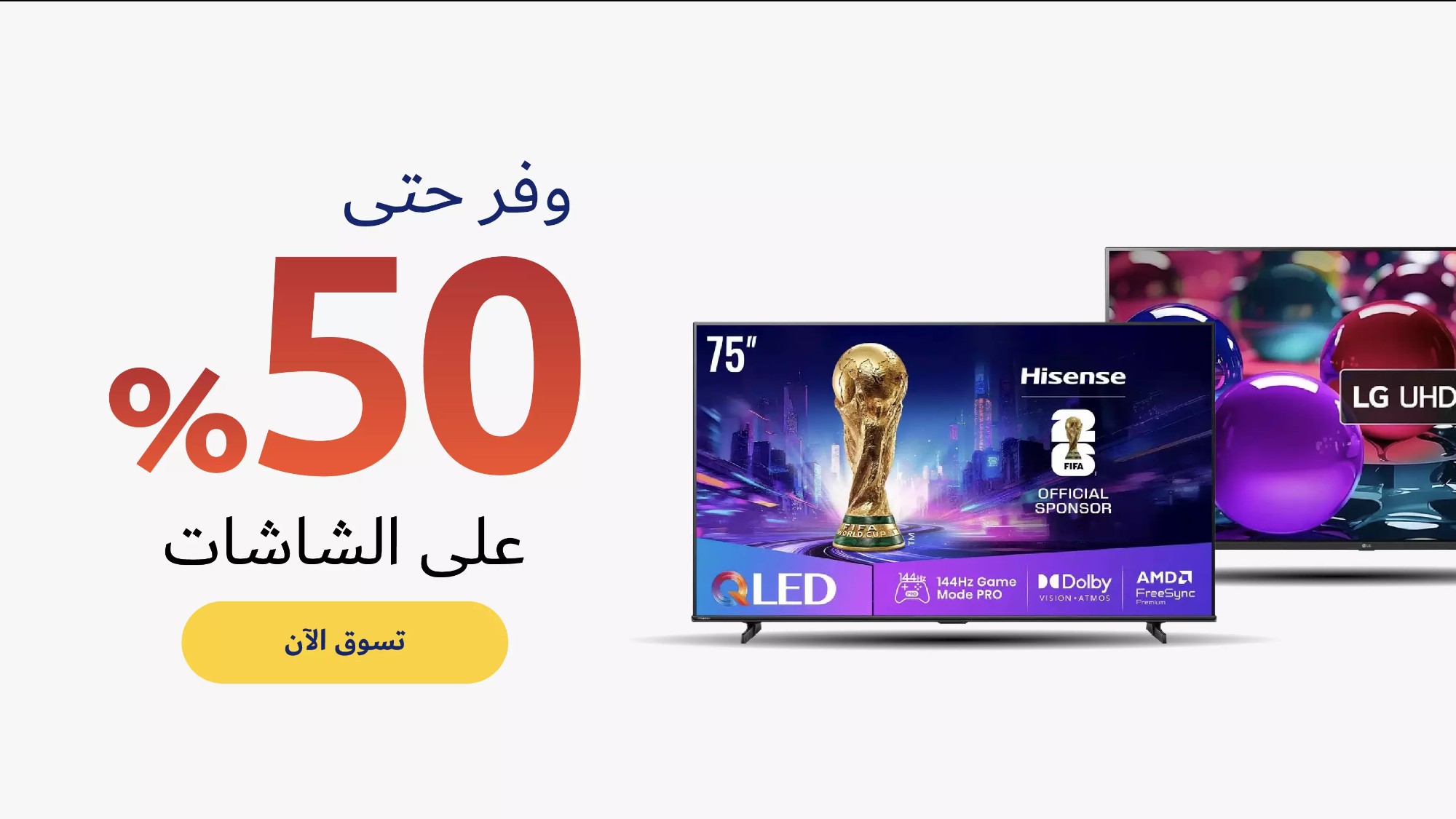 World Cup Sales !